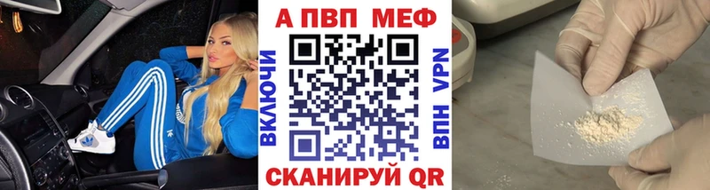 A PVP Crystall  Балтийск 