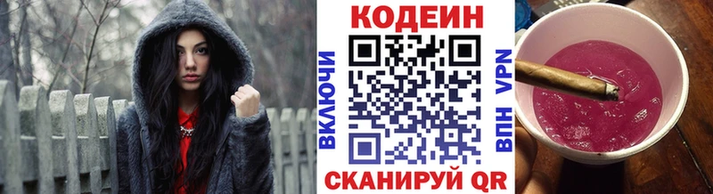 купить наркоту  Балтийск  Codein Purple Drank 