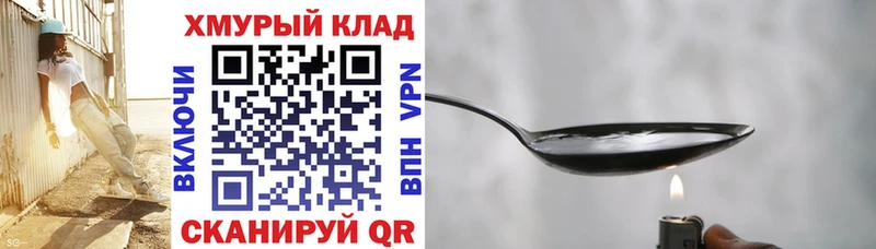 Героин VHQ  Балтийск 