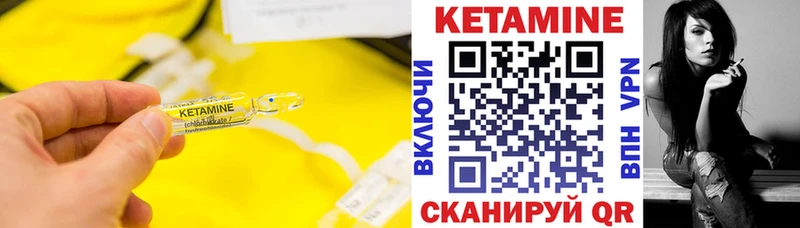 КЕТАМИН ketamine  Балтийск 