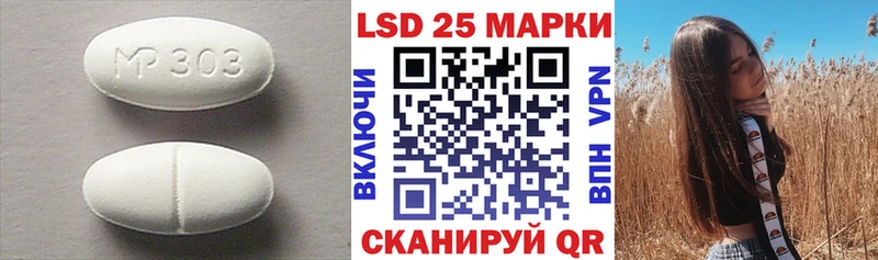 LSD-25 экстази кислота купить закладку МЕГА как войти Балтийск