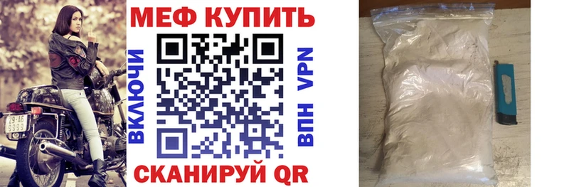 Меф VHQ  где найти   Балтийск 