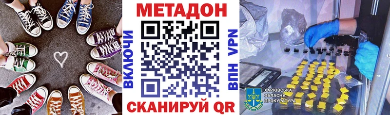 где купить наркоту  Балтийск  Метадон мёд 