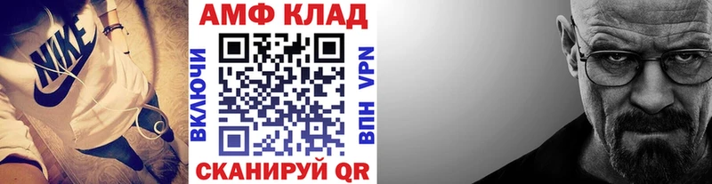 МЕТАМФЕТАМИН мет  Балтийск 